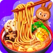 Chinese Food Cooking Game